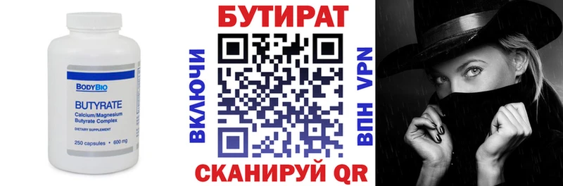 блэк спрут онион  как найти закладки  Курлово  БУТИРАТ BDO 33% 