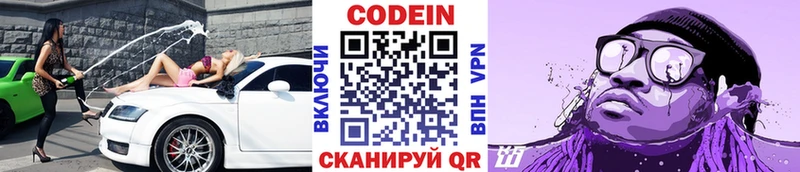 Codein Purple Drank  Курлово 