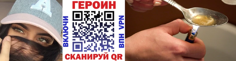 где найти наркотики Курлово Героин VHQ