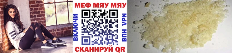 МЯУ-МЯУ 4 MMC Курлово