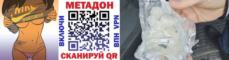 МЕТАДОН белоснежный  ОМГ ОМГ   Курлово 